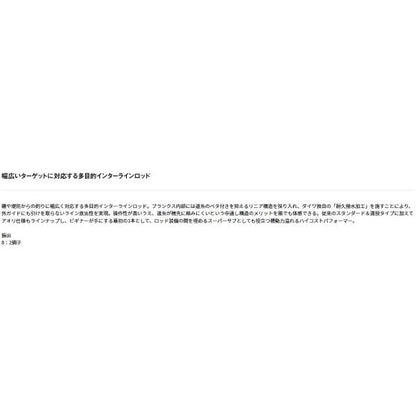 ILリーガル 1.5-42 ダイワ
