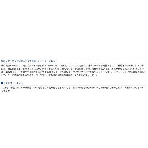 ILリーガル 2-42 ダイワ