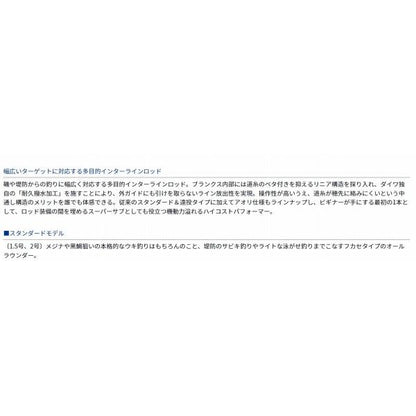ILリーガル 2-42 ダイワ