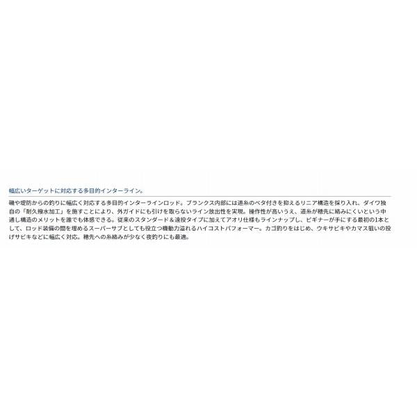ILリーガル 4-52遠投 ダイワ