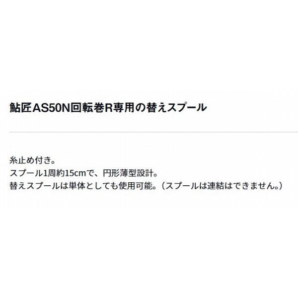 鮎匠 AS50N 回転巻R 替スフ゜ール RED ダイワ 秋の大感謝祭