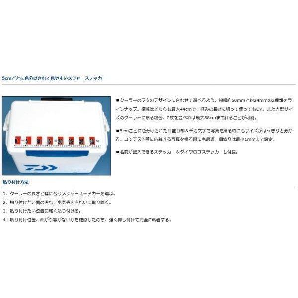 CPメジャーステッカー レッド ダイワ