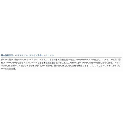 15パワーサーフ 4000QD ダイワ
