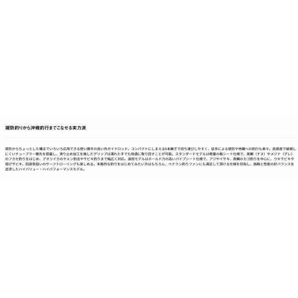 リーガル 3-53遠投 ダイワ