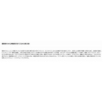 リーガル 3-53遠投 ダイワ