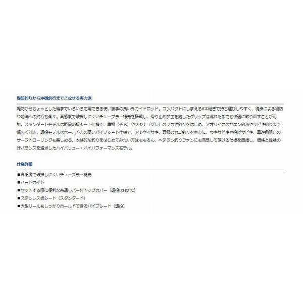 リーガル5-53遠投 ダイワ