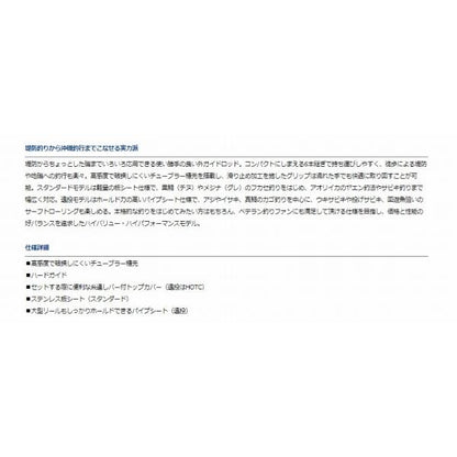 リーガル5-53遠投 ダイワ