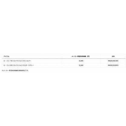 銀閣 BIGパラソル100SV G-217 ダイワ