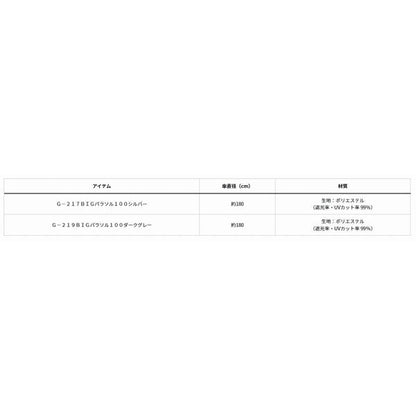 銀閣 BIGパラソル100SV G-217 ダイワ