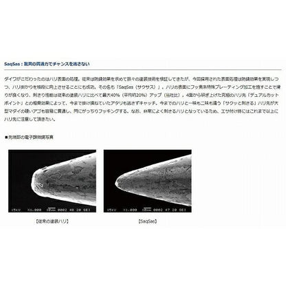 快適マダイ仕掛SS1本10-5-12 ダイワ 秋の大感謝祭
