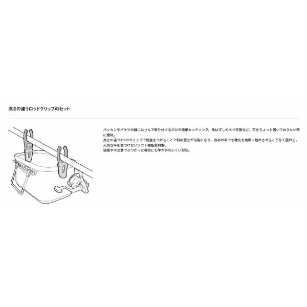 ロッドクリップB段差セットブルー ダイワ