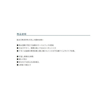 船太刀魚の基本1本 オーナー