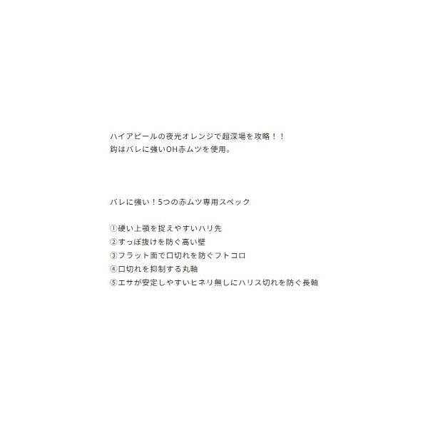 インブラント赤ムツ オーナー 秋の大感謝祭