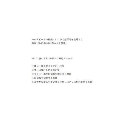 インブラント赤ムツ オーナー 秋の大感謝祭