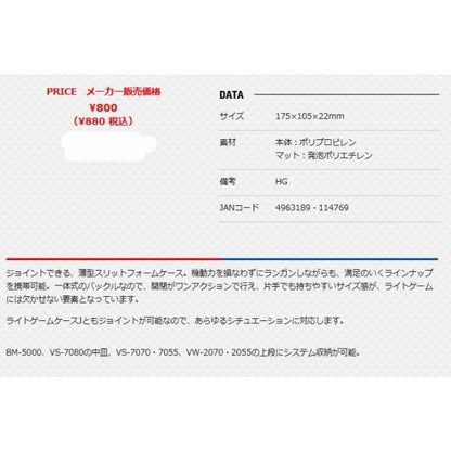 明邦 スリットフォームケースJ メイホウ 釣り人応援セール