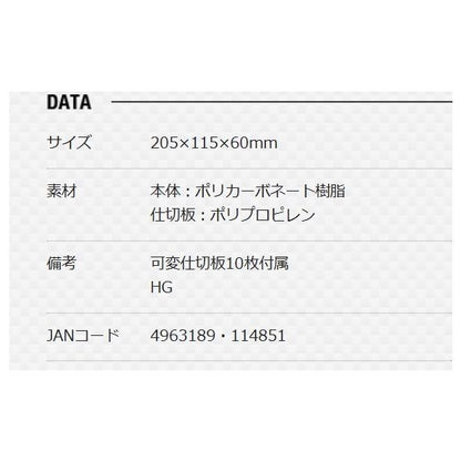 ストッカー BM3010D スモークブラック メイホウ