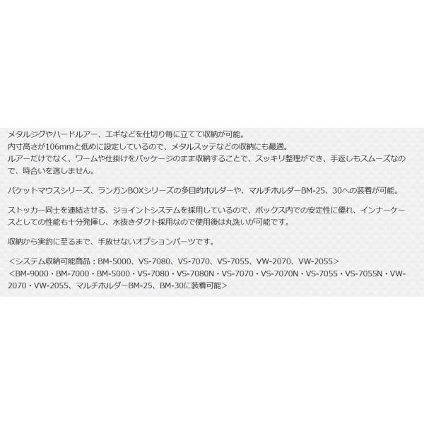 ストッカー BM3010D スモークブラック メイホウ