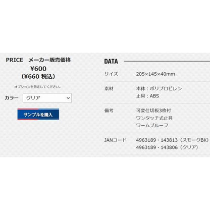 VS-3010NDM マルチ クリア メイホウ