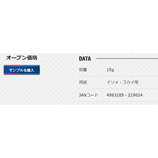 イソメの友 メイホウ 釣り人応援セール