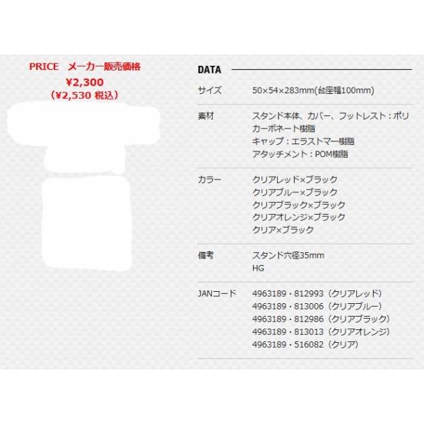 BMー250ロッドスタンド ライトクリアXブラック ￥2300＊ メイホウ
