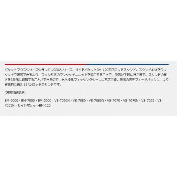 BMー250ロッドスタンド ライトクリアXブラック ￥2300＊ メイホウ