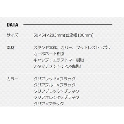 BMー250ロッドスタンド ライトクリアXブラック ￥2300＊ メイホウ