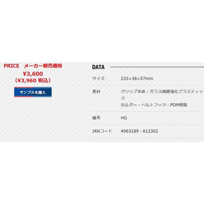 FグリップBM ブラック メイホウ