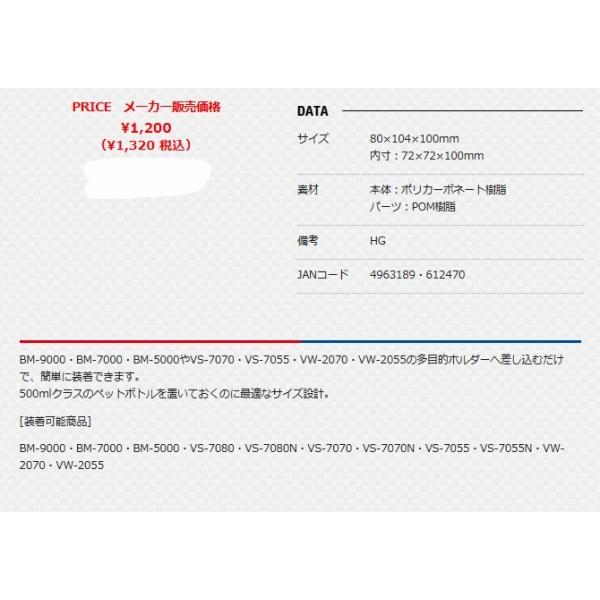 ハードドリンクホルダーBM メイホウ