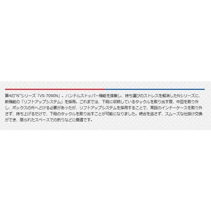 VS-7090N ブラック