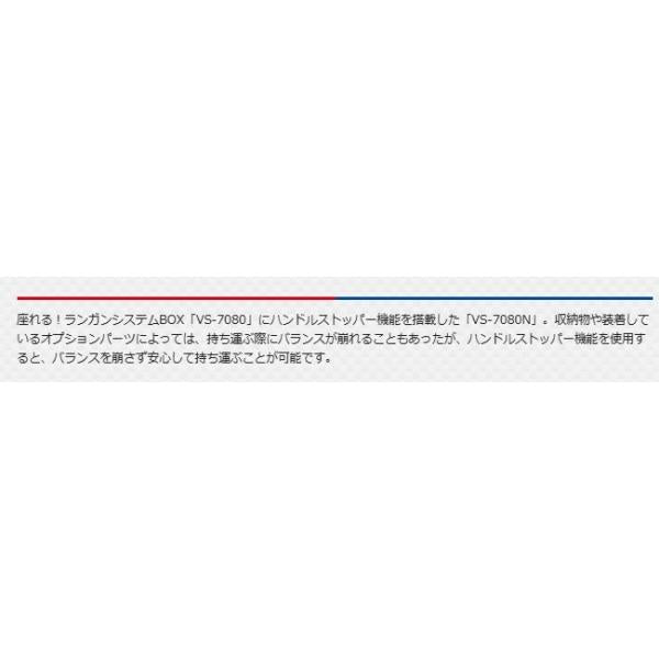 VS-7080N ブラック