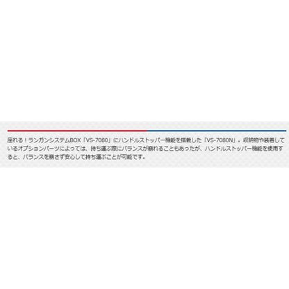 VS-7080N ブラック