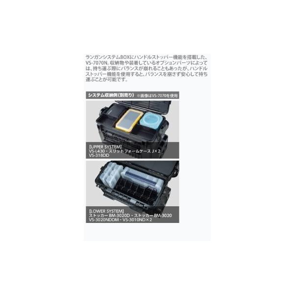 VS-7070N ブラック メイホウ