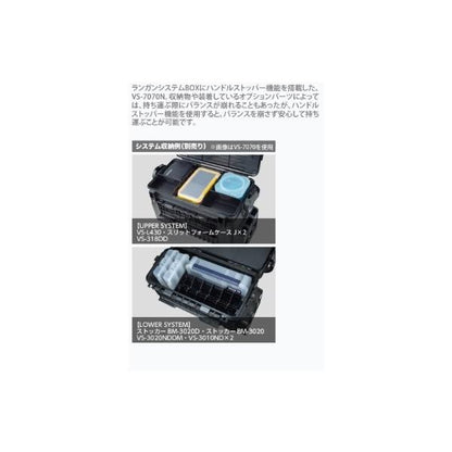 VS-7070N ブラック メイホウ
