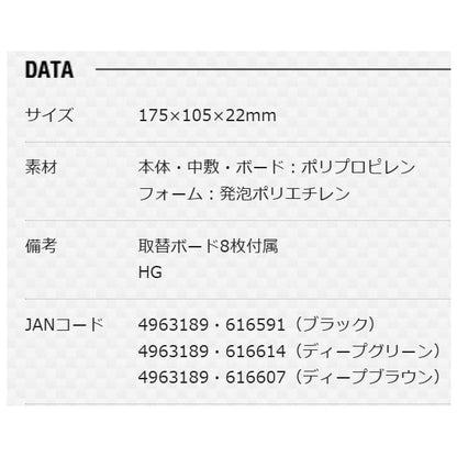フリーボードケース1010Aブラック メイホウ