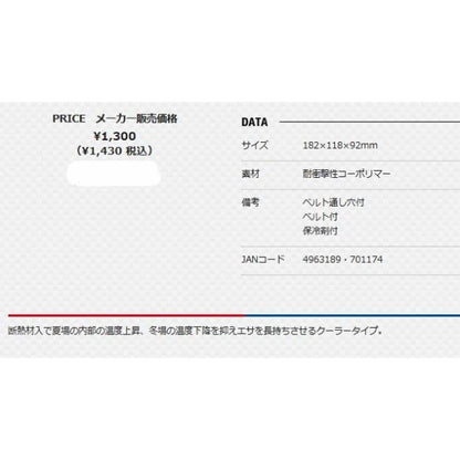 ベイトクーラー No.204 グレー メイホウ
