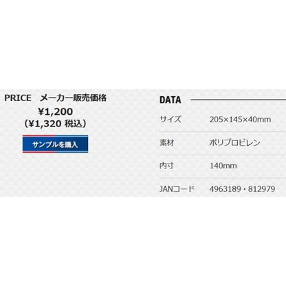 リバーシブル 140 クリア メイホウ
