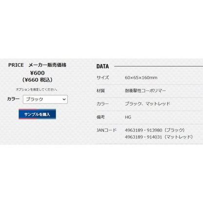 ルアーホルダーBM ブラック メイホウ