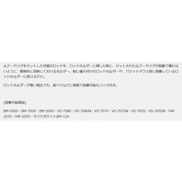 ルアーホルダーBM ブラック メイホウ