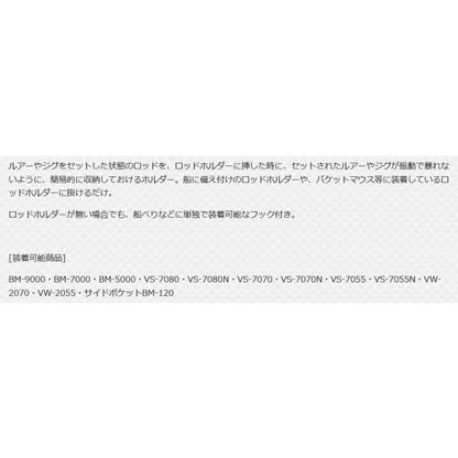 ルアーホルダーBM ブラック メイホウ