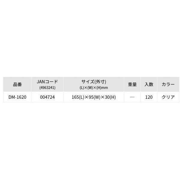 DMコンパクト DM1620 クリア リングスター