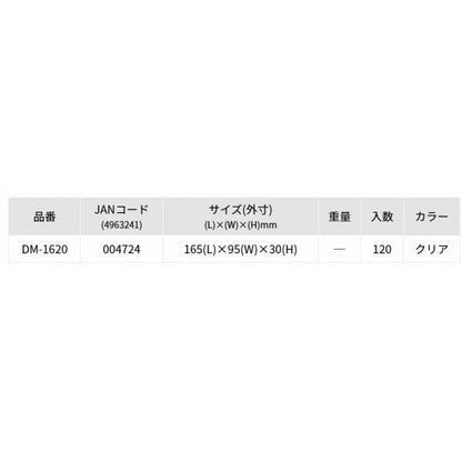 DMコンパクト DM1620 クリア リングスター