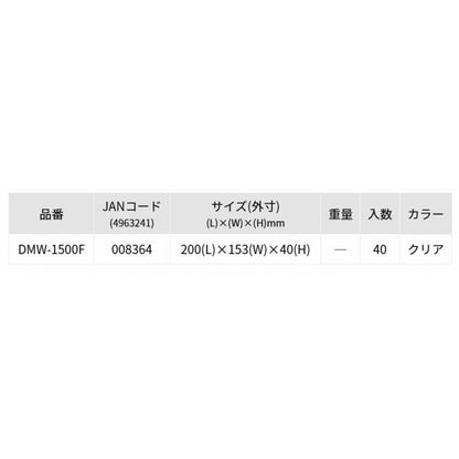 スター ドリームマスターLANDR DMＷー1500F クリア リングスター