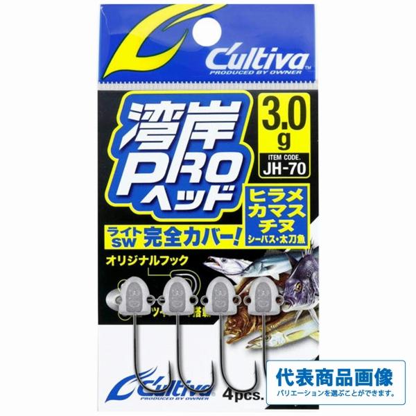 湾岸プロヘッド3.0 カルティバ