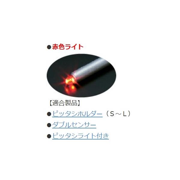 穂先ライト 細先用 ナカジマ 釣り人応援セール