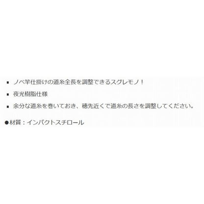 穂先糸巻 ナカジマ
