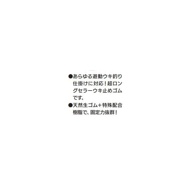 ウキ止ゴム S ナカジマ