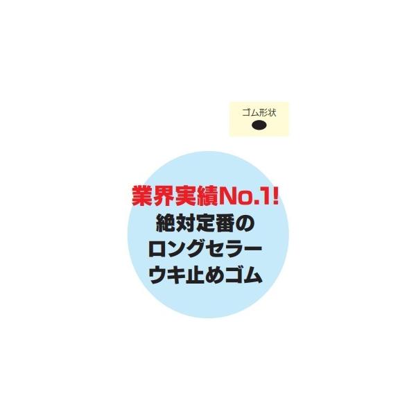 ウキ止ゴム S ナカジマ