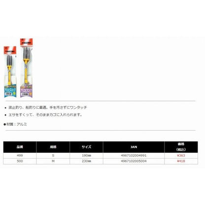500 ワンタッチアミエビス コップM ナカジマ 釣り人応援セール