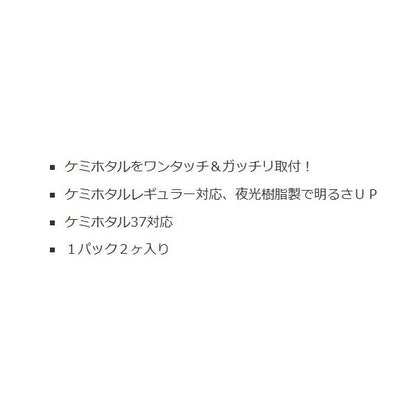 ピッタシホルダー SS ナカジマ 釣り人応援セール