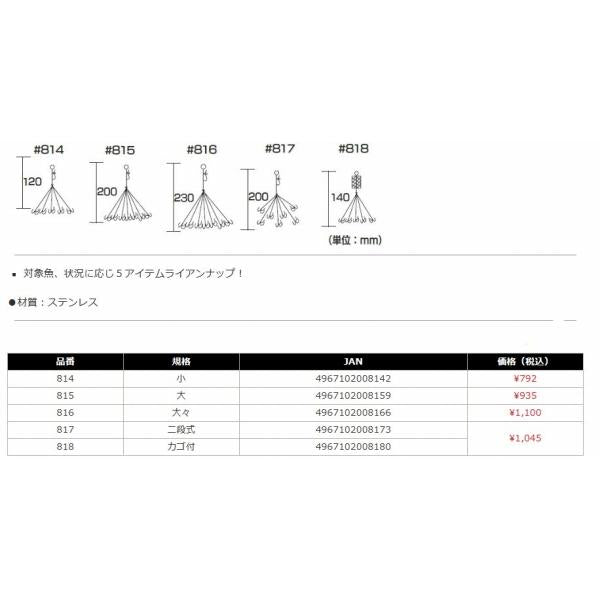 816ハゲ掛針 大大 ナカジマ